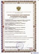 Официальный сайт Дэнас kupit-denas.ru ДЭНАС-ПКМ (Детский доктор, 24 пр.) в Реутове купить
