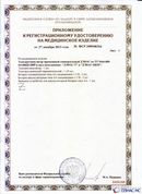 Официальный сайт Дэнас kupit-denas.ru ДЭНАС-ПКМ (Детский доктор, 24 пр.) в Реутове купить
