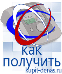 Официальный сайт Дэнас kupit-denas.ru Косметика и бад в Реутове