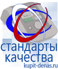 Официальный сайт Дэнас kupit-denas.ru Выносные электроды Скэнар в Реутове