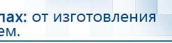 ДЭНАС-ПКМ (Детский доктор, 24 пр.) купить в Реутове, Аппараты Дэнас купить в Реутове, Официальный сайт Дэнас kupit-denas.ru